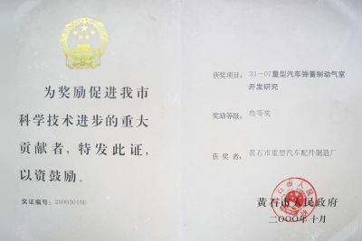 榮譽證書